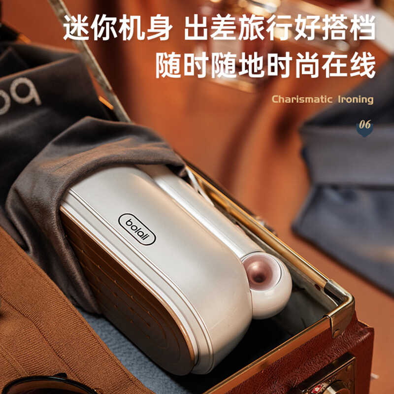 博拉利折叠挂烫机