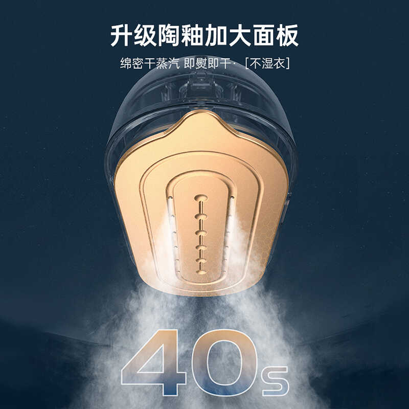 博拉利折叠挂烫机