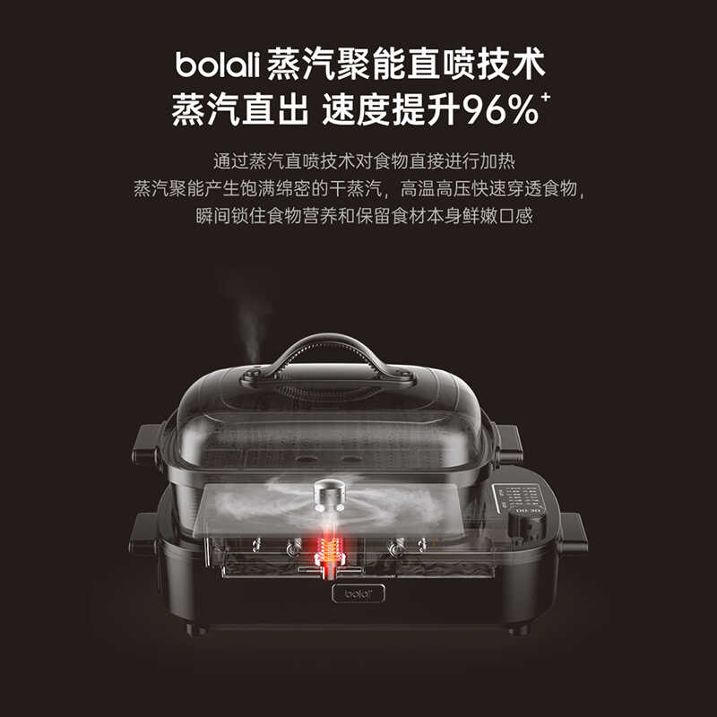 博拉利多功能蒸汽料理锅
