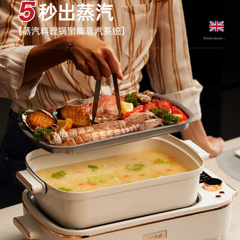 博拉利多功能蒸汽料理锅