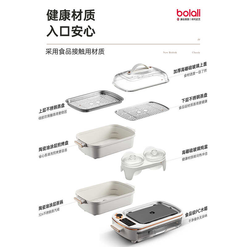 博拉利多功能蒸汽料理锅