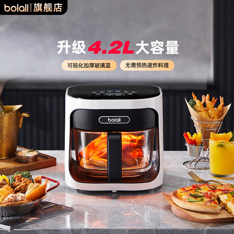 博拉利空气炸锅