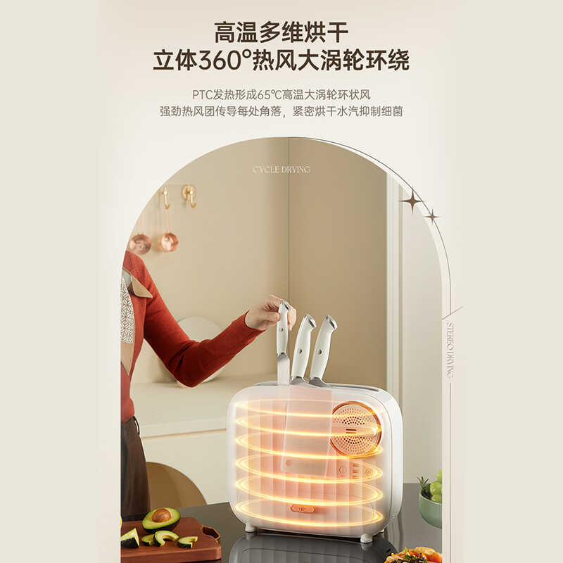 博拉利刀具消毒机