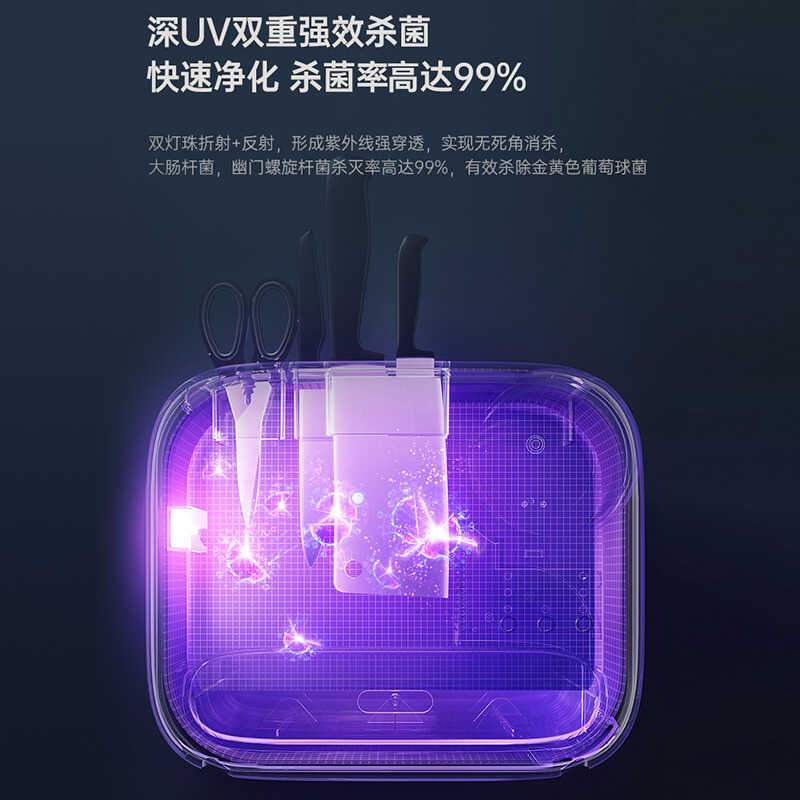 博拉利刀具消毒机