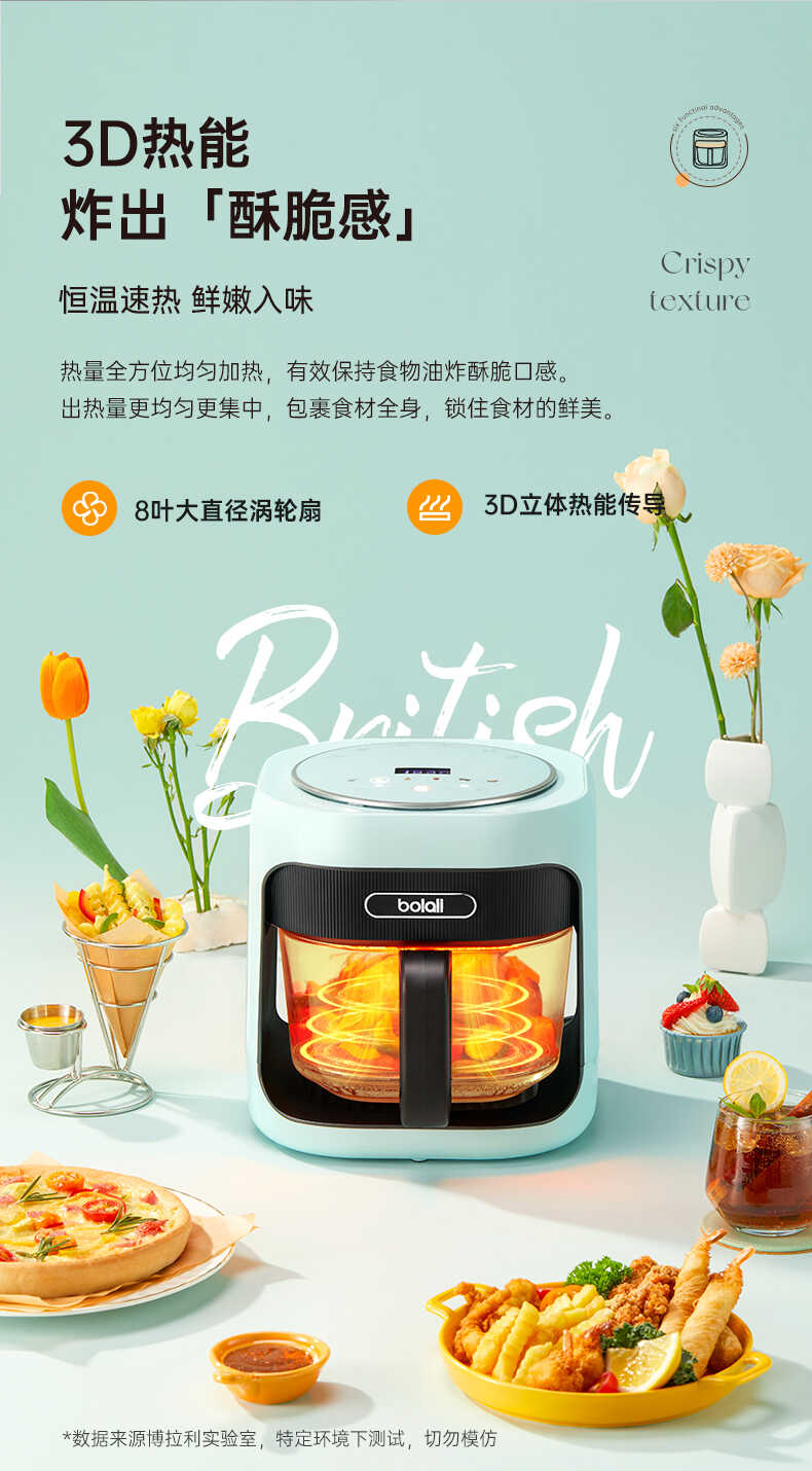 博拉利空气炸锅02(图17)