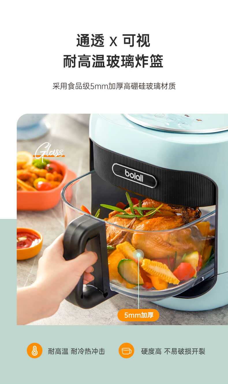 博拉利空气炸锅02(图21)