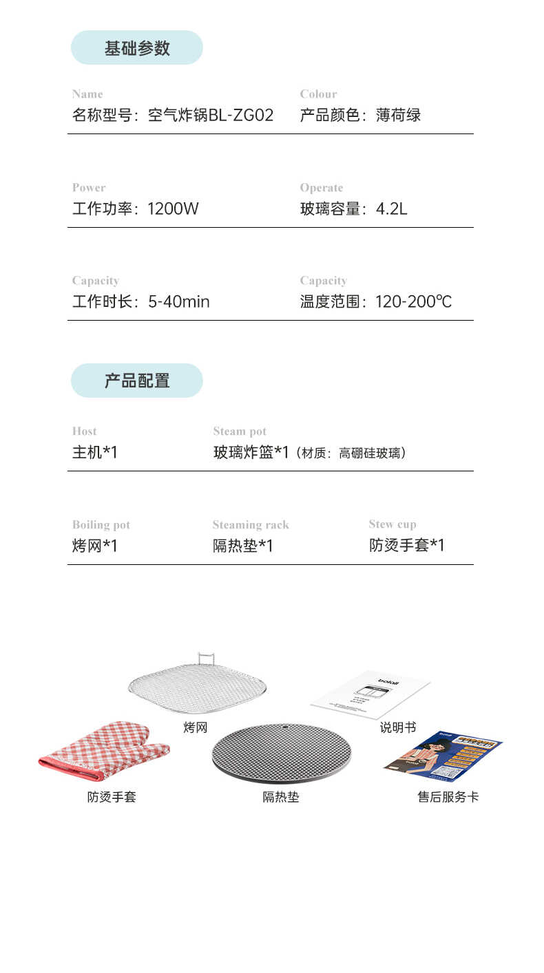 博拉利空气炸锅02(图25)