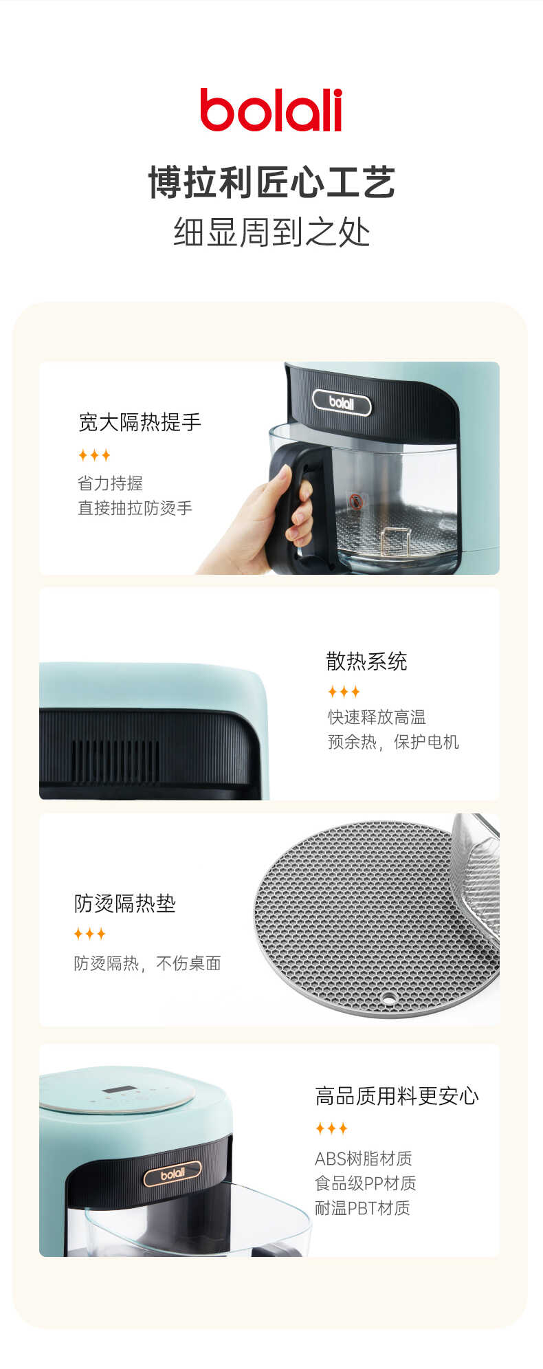 博拉利空气炸锅02(图24)