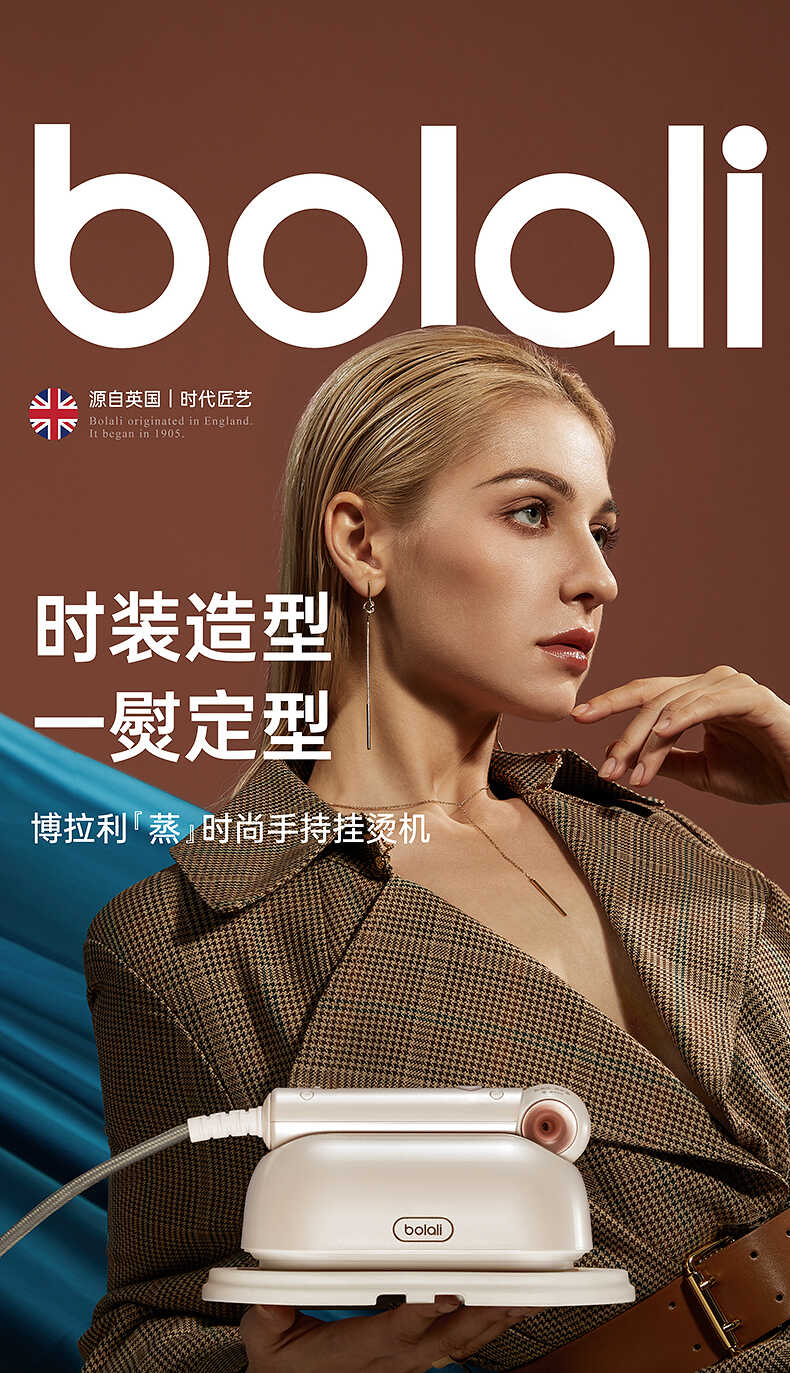 博拉利折叠挂烫机(图1)