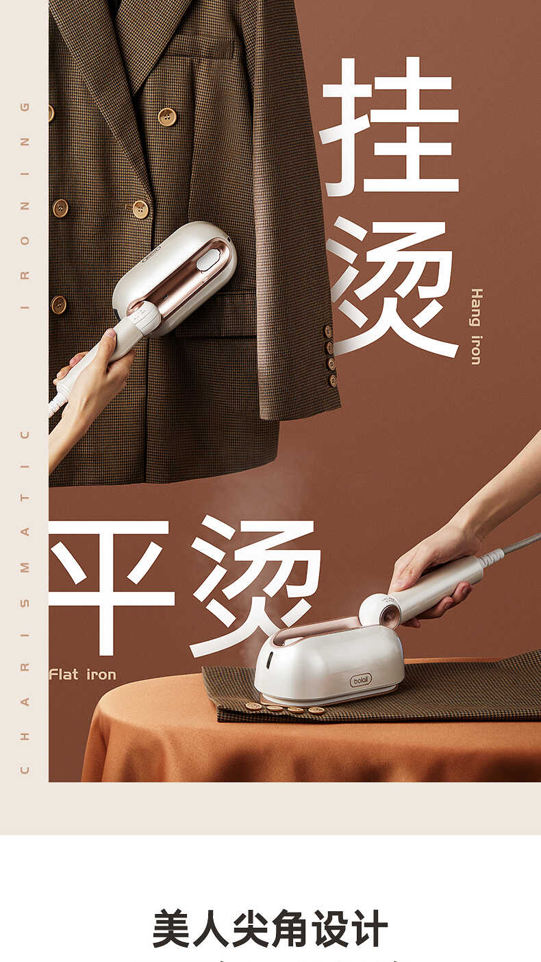 博拉利折叠挂烫机(图14)