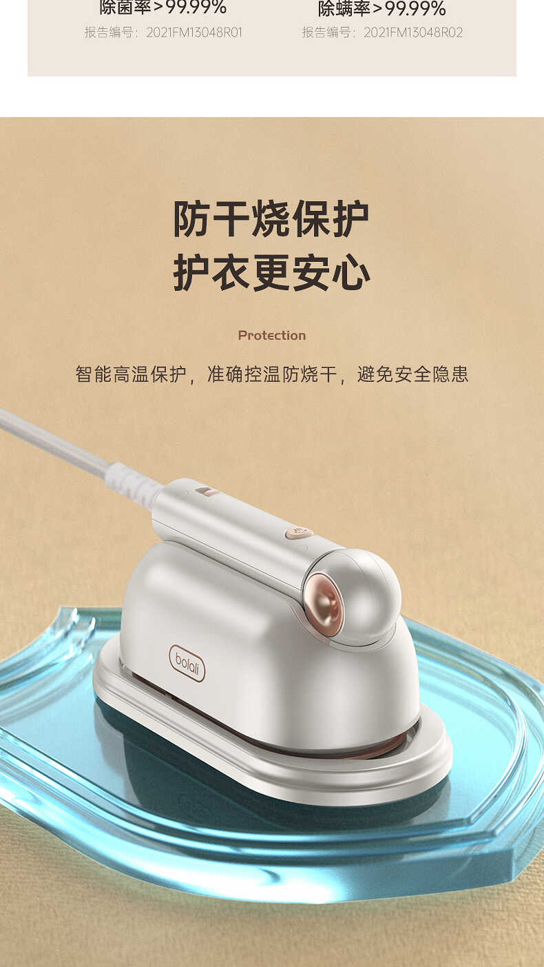 博拉利折叠挂烫机(图20)