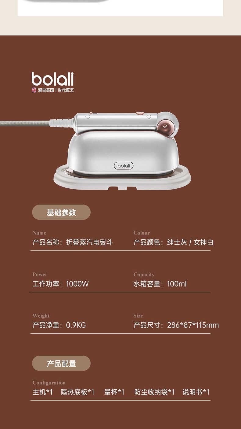 博拉利折叠挂烫机(图23)