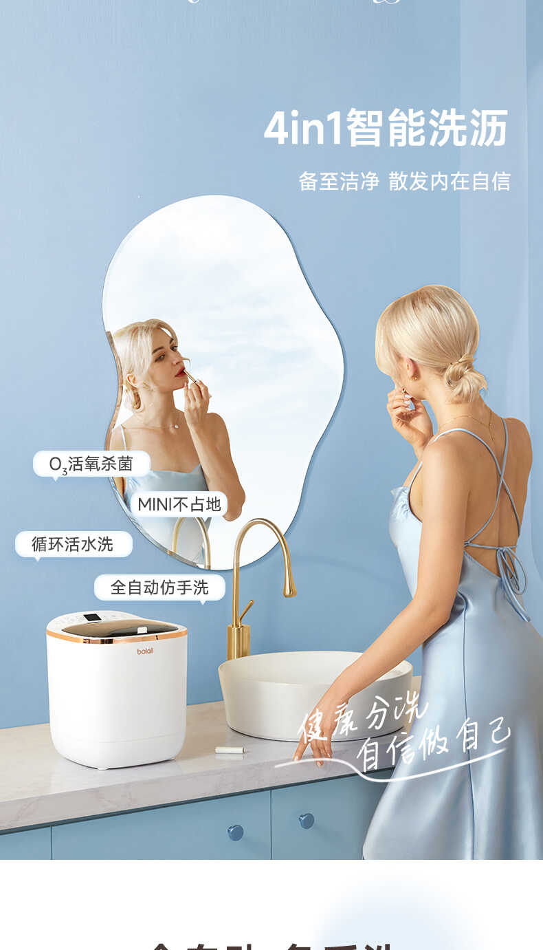 博拉利内衣裤洗衣机(图5)