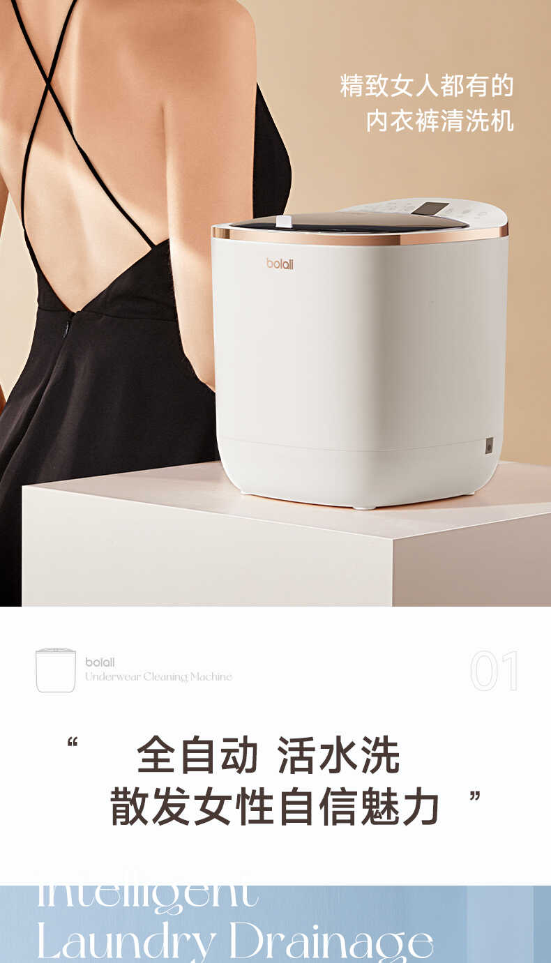 博拉利内衣裤洗衣机(图4)