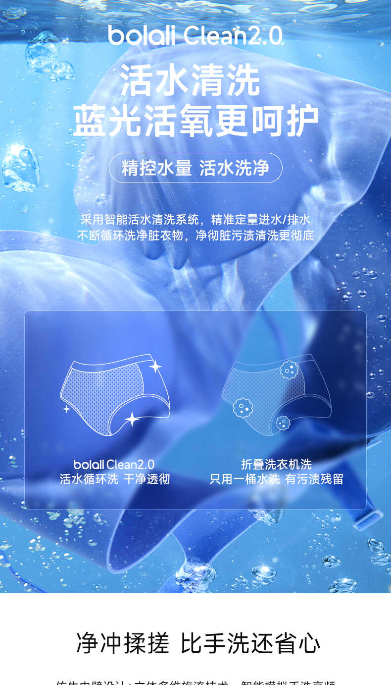 博拉利内衣裤洗衣机(图7)