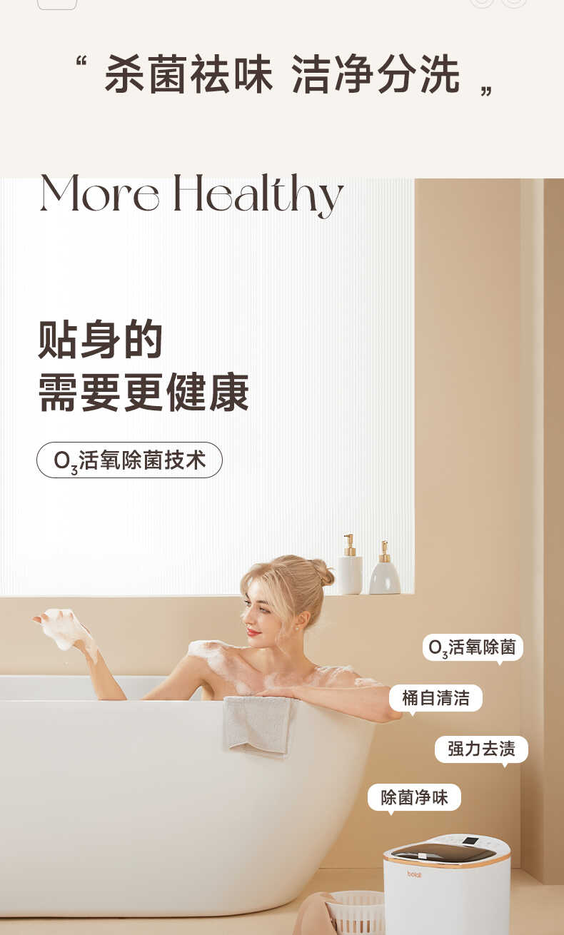 博拉利内衣裤洗衣机(图13)