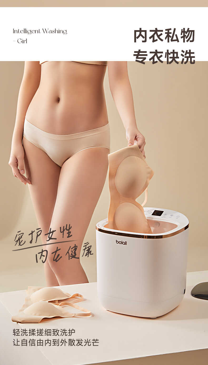 博拉利内衣裤洗衣机(图11)