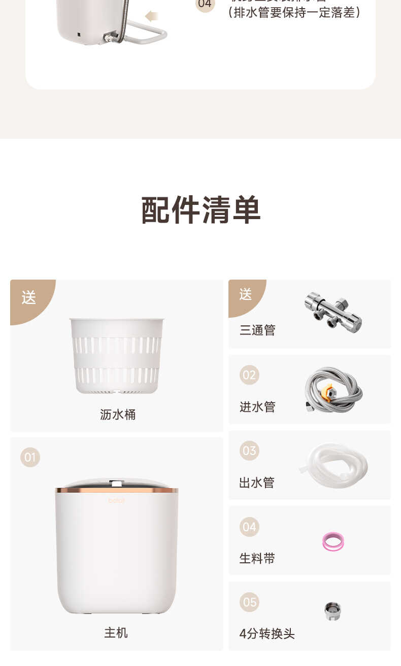 博拉利内衣裤洗衣机(图25)