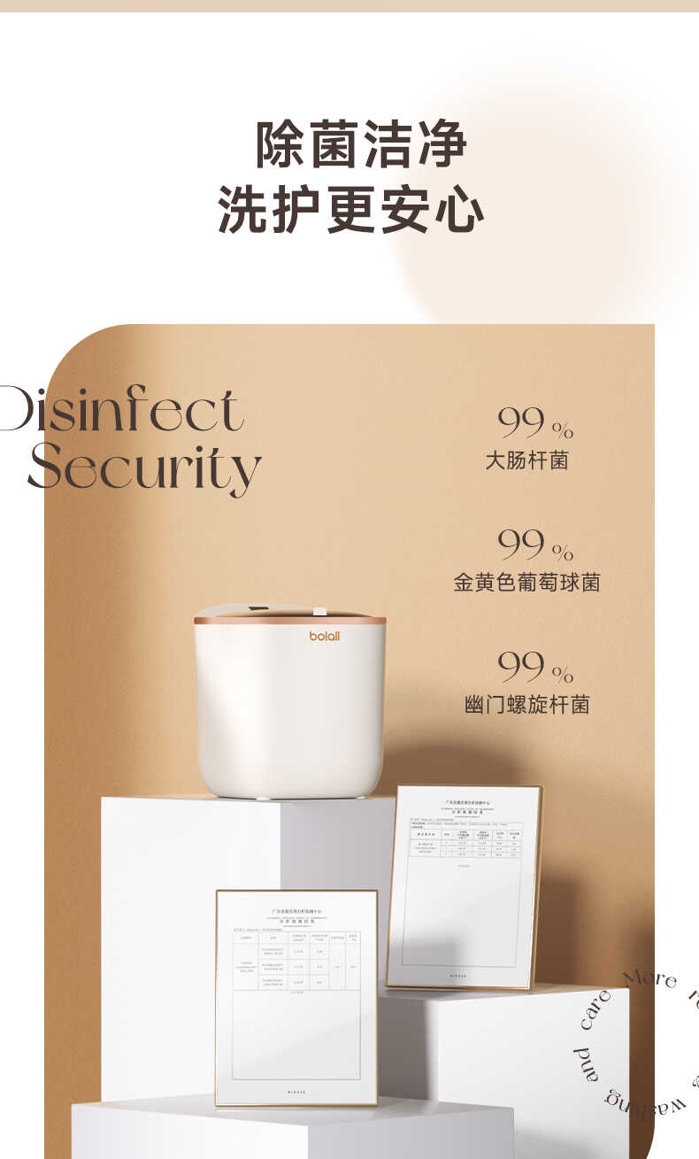 博拉利内衣裤洗衣机(图19)