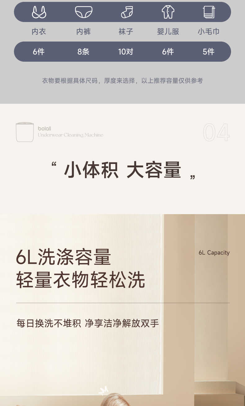 博拉利内衣裤洗衣机(图15)