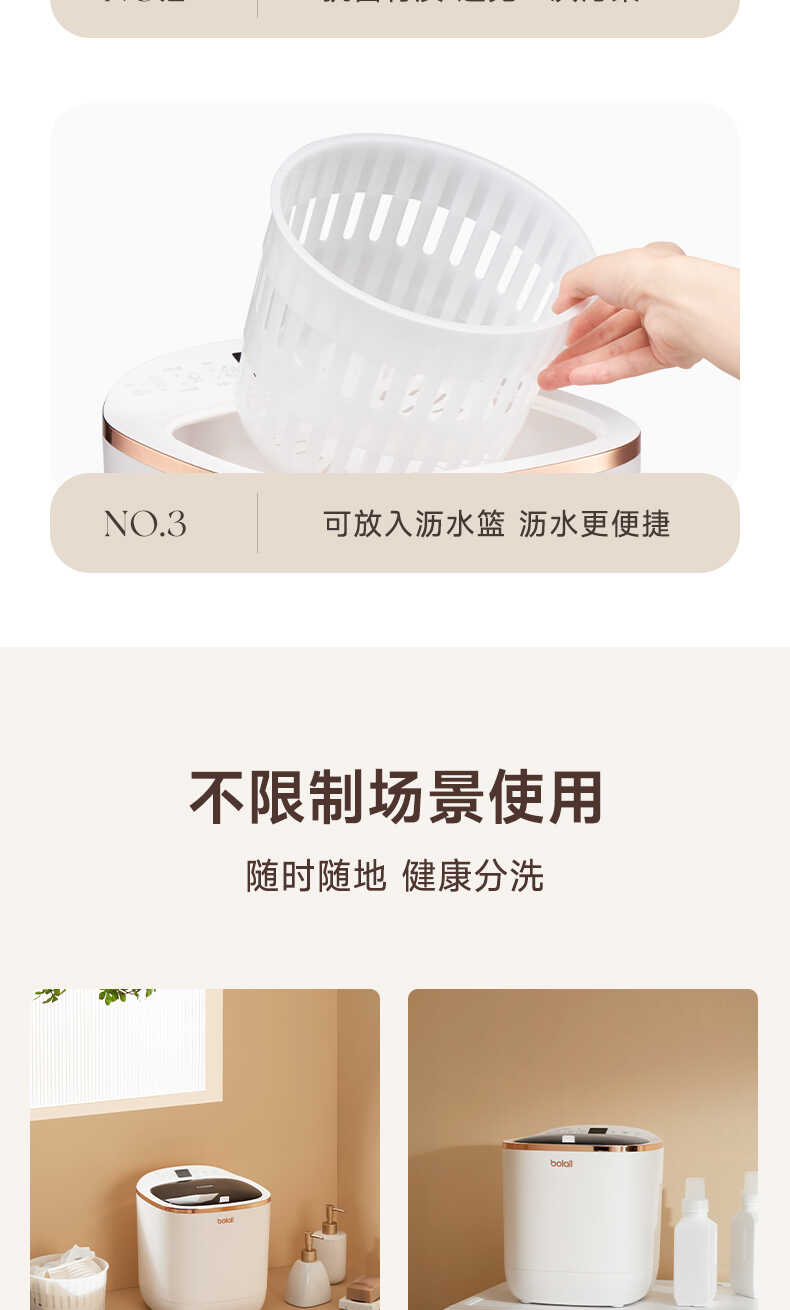 博拉利内衣裤洗衣机(图21)
