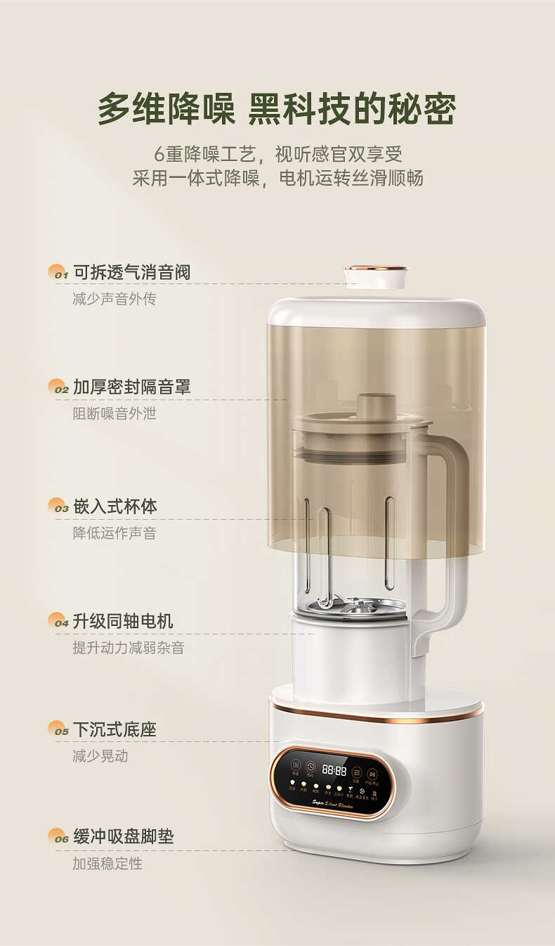 博拉利轻音破壁机(图5)