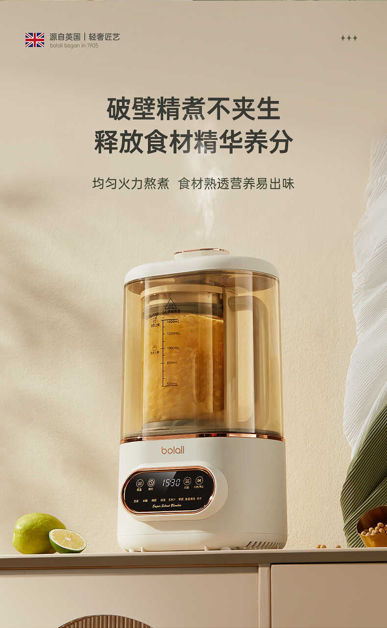 博拉利轻音破壁机(图18)