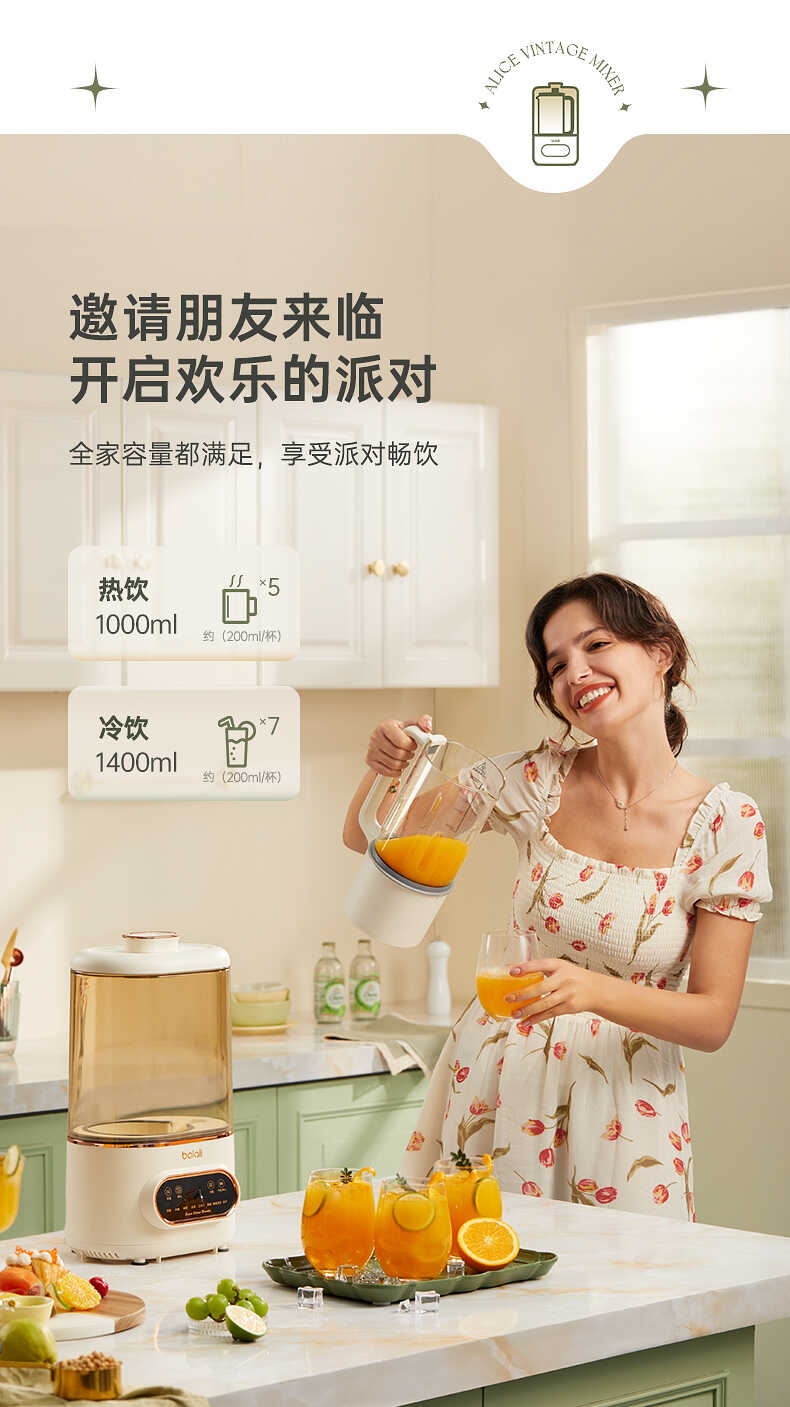 博拉利轻音破壁机(图17)