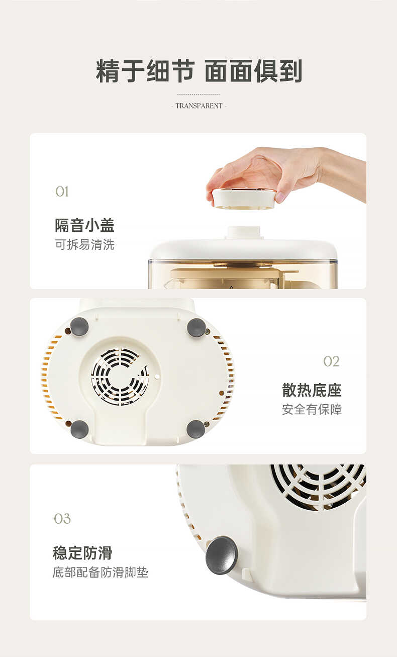 博拉利轻音破壁机(图20)