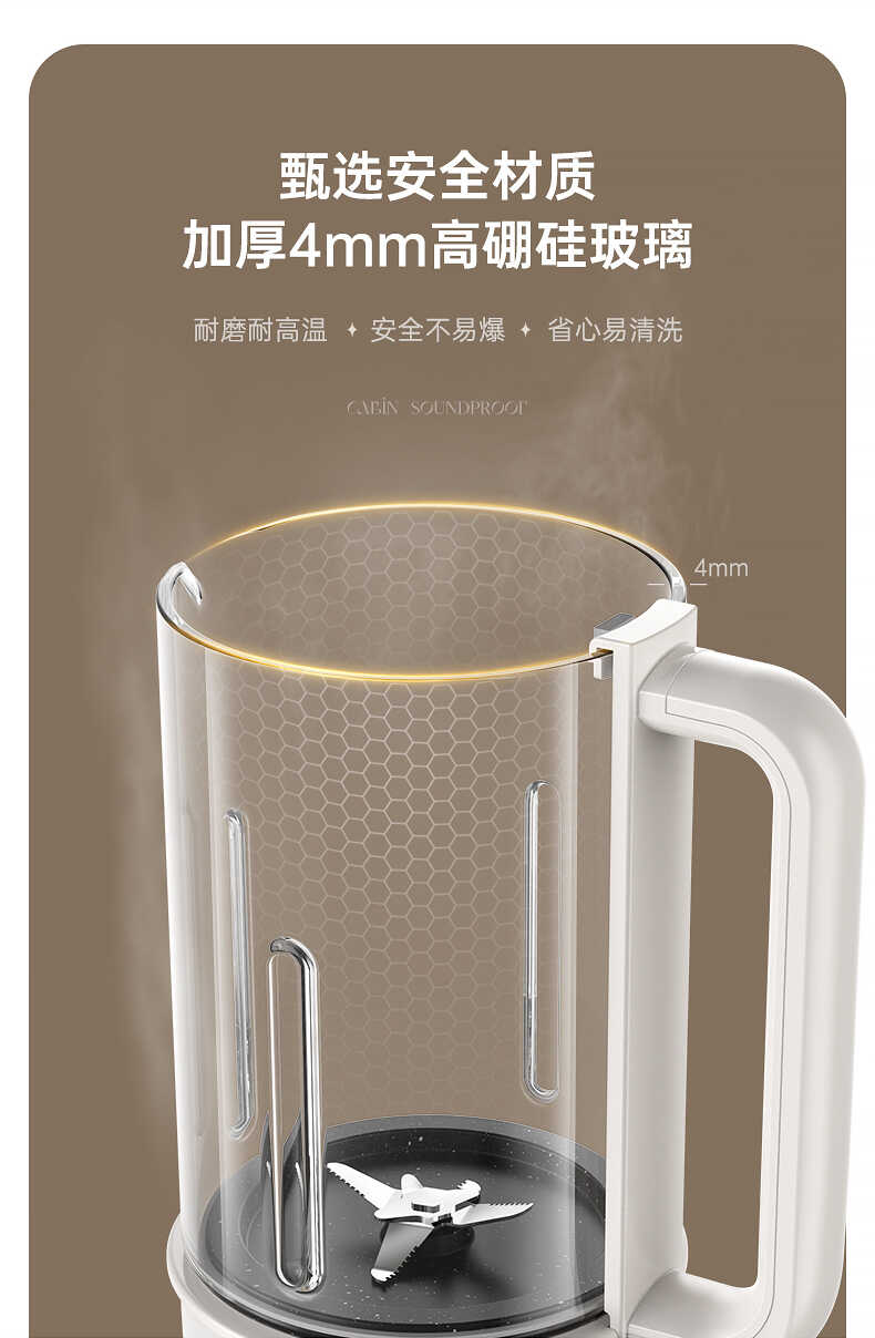 博拉利轻音破壁机(图19)